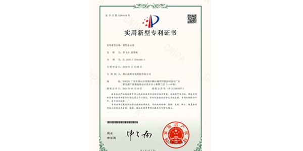  Huasuny Хрустальный светодиодный занавес приобретает национальную коммунальную модель патентной сертификата